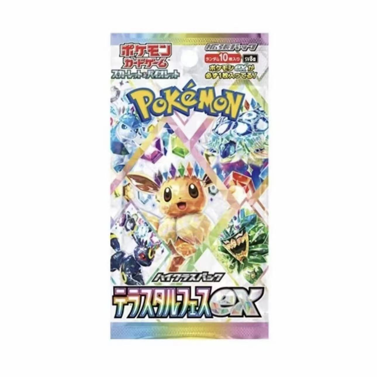 【现拆】日版SV8A宝可梦集换式卡牌钛晶盛典EX