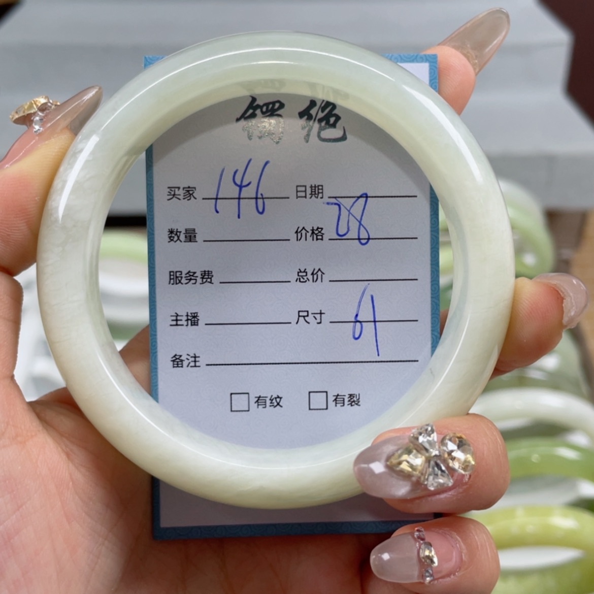 【闪购商品】蛇纹石玉手镯未镶嵌