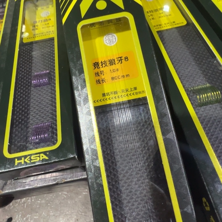 黑坑上岸竞技狼牙8号的1.0，3盒