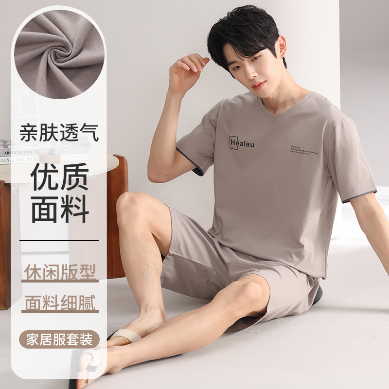 3550男士纯棉睡衣短袖短裤套装夏季男士睡衣时尚家居服休闲睡衣