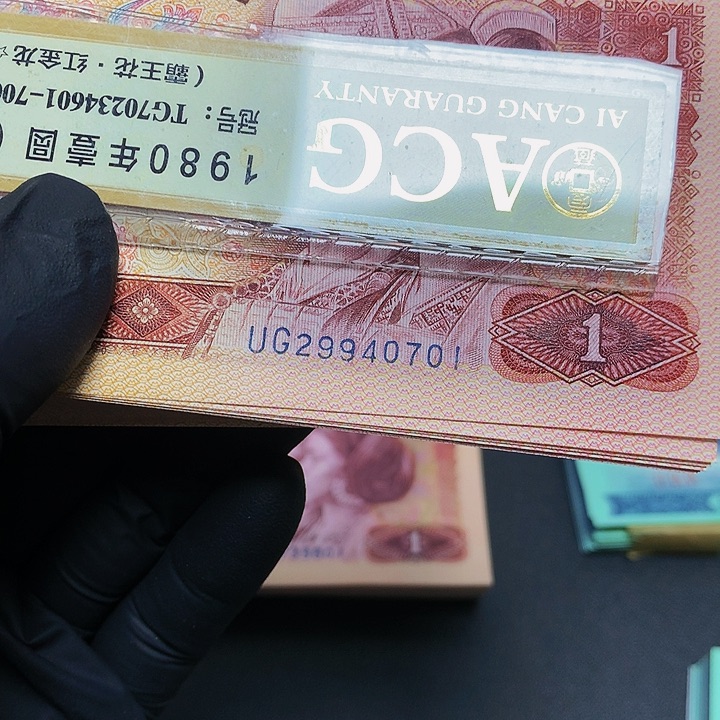 陈**影第四套人民币801一刀701组