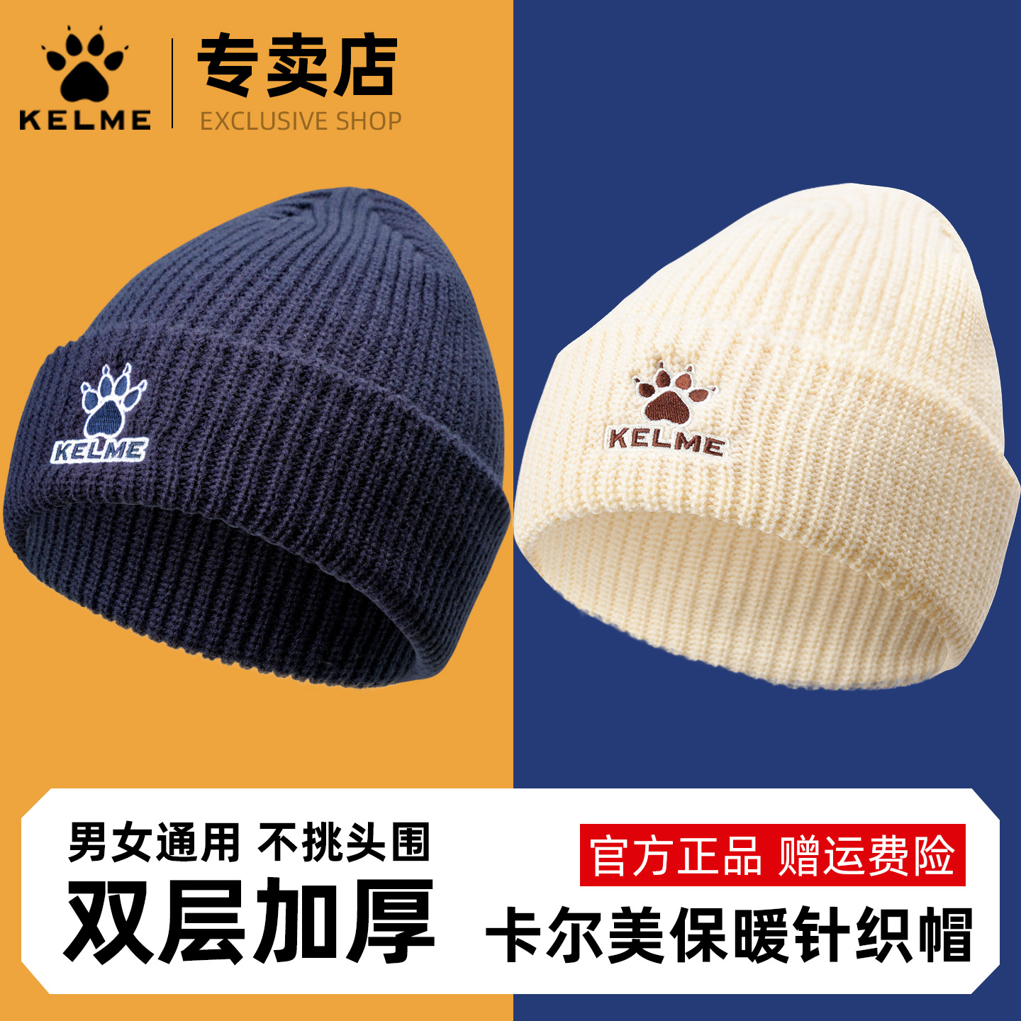 卡尔美帽子男款冬季运动冷帽棉帽跑步专用针织帽2025新款户外晨跑