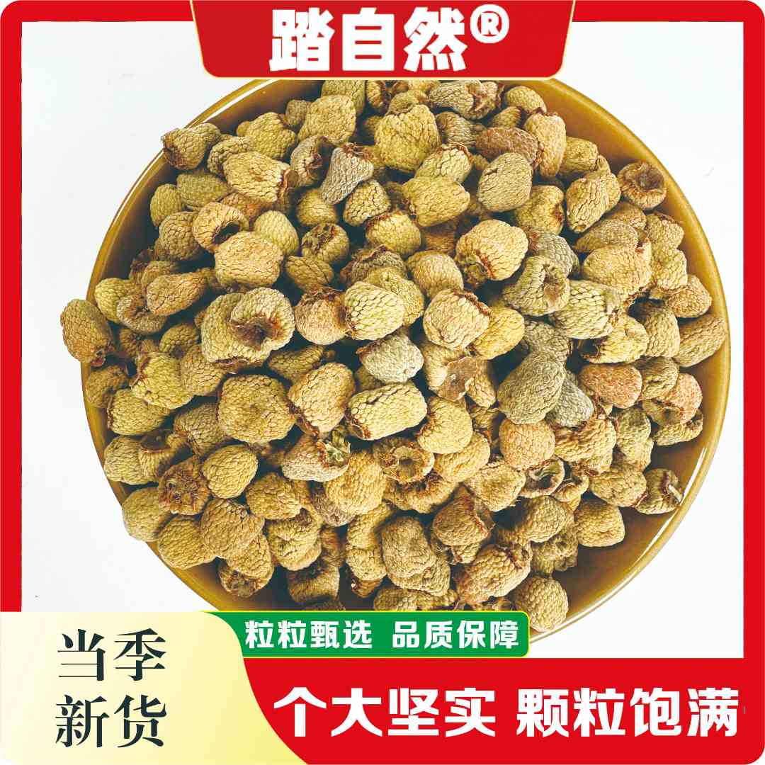 踏自然精选覆盆子农户自晒覆盆子无硫新货干货泡水