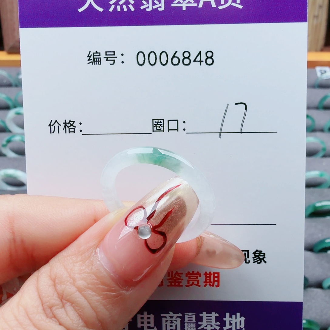 ****瘦翡翠未镶嵌戒指翡翠