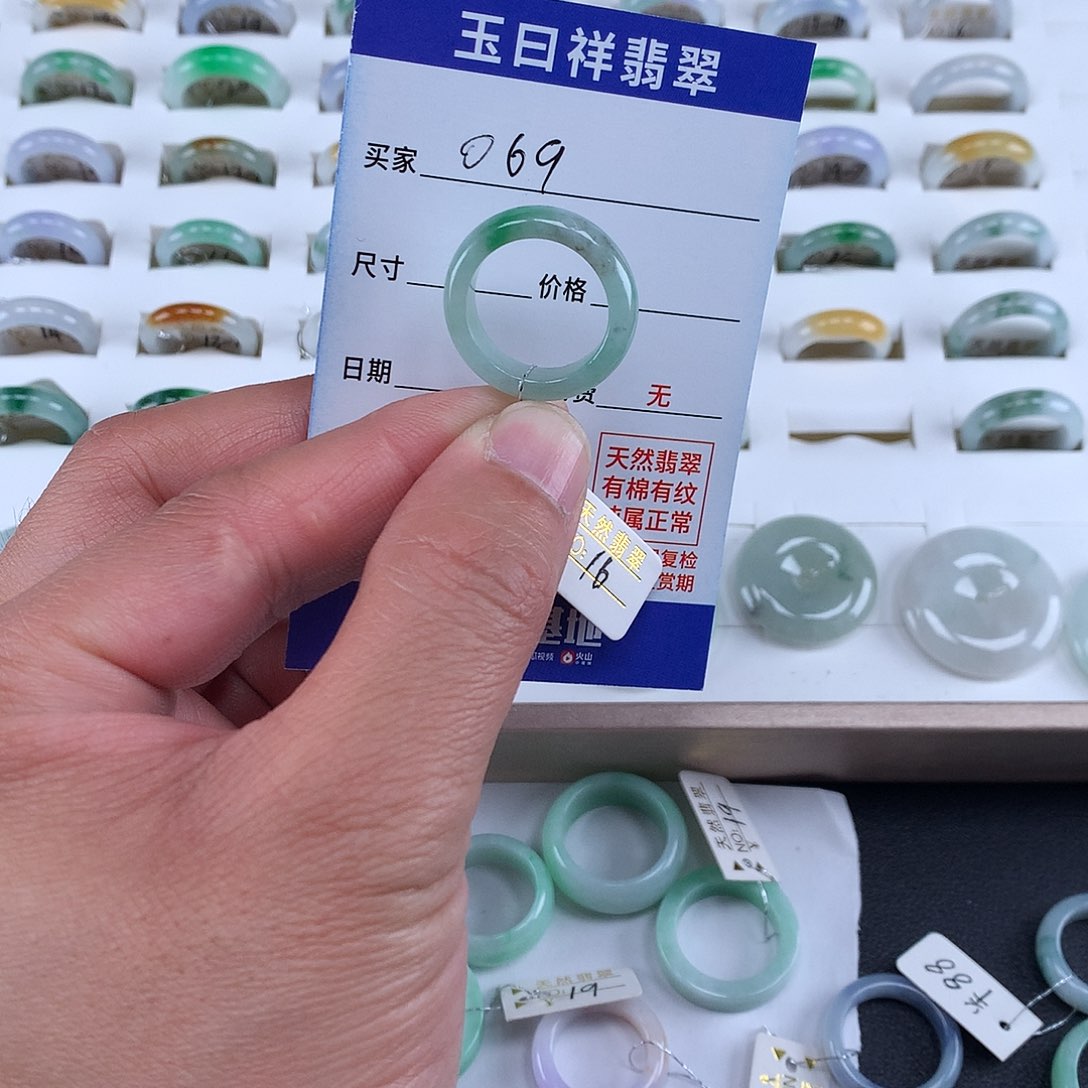 翡翠戒圈未镶嵌16圈