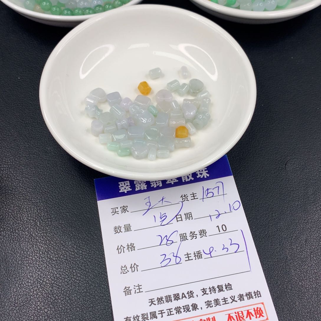 散珠翡翠王*嘴DIY多样性自发