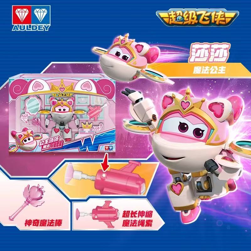 AULDEY/奥迪双钻超级飞侠3-6岁正版魔法套装莎莎公主大力变形玩具
