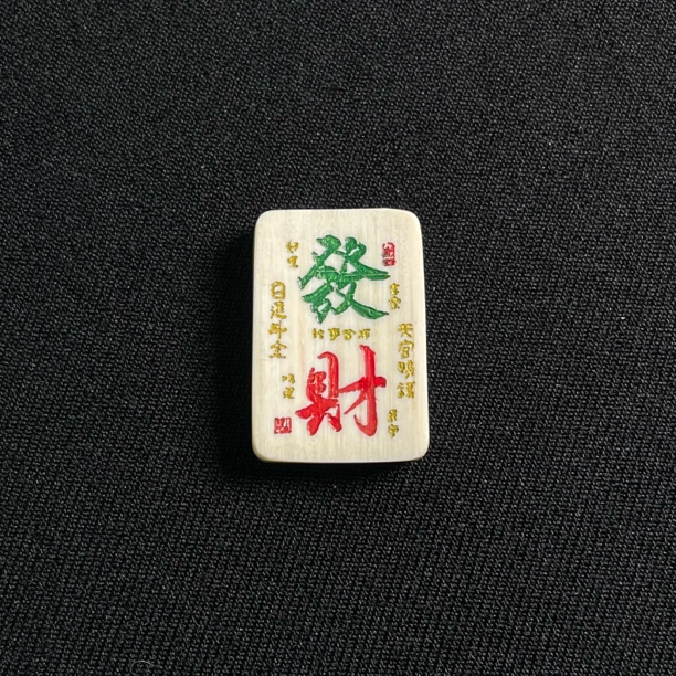 H11915 发 只做天然猛犸牙