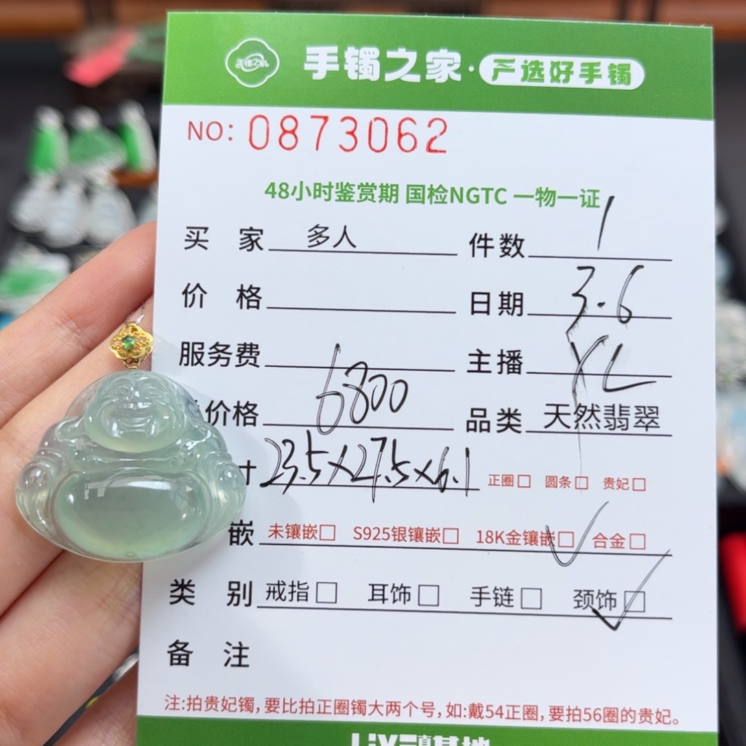 【闪购商品】翡翠颈饰18K金镶嵌多人