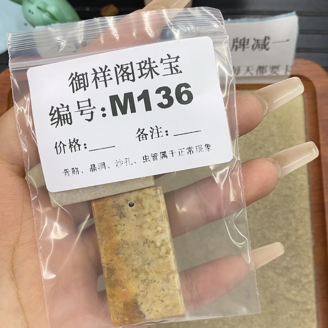 石英质玉未镶嵌颈饰小*苏