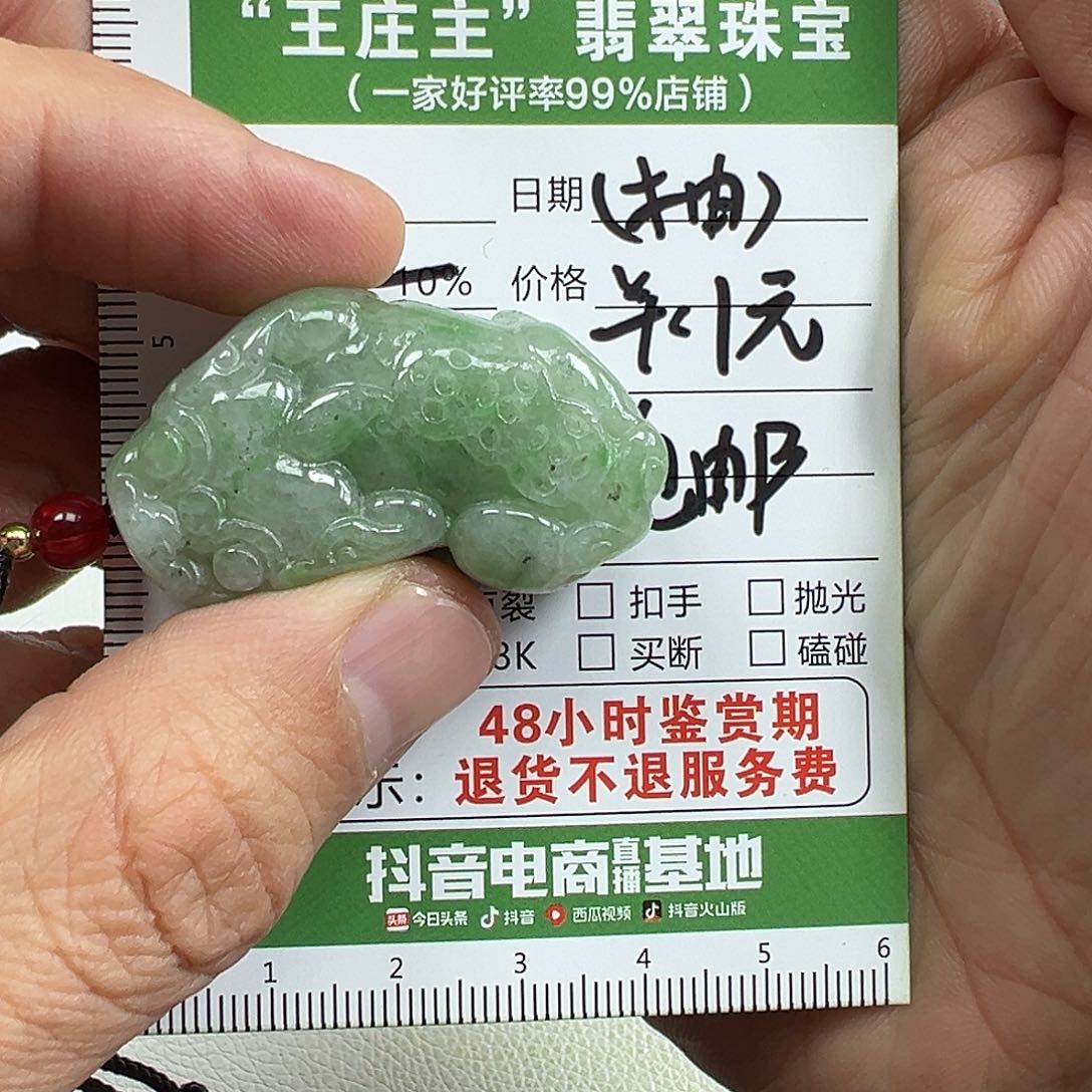 翡翠挂件未镶嵌平*翡翠