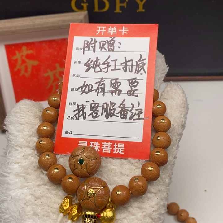 手串凤眼菩提尼泊尔