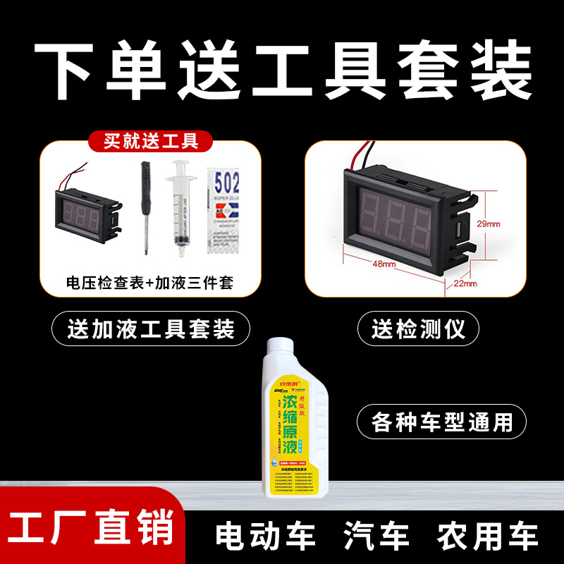 买就送检测表工具三件套