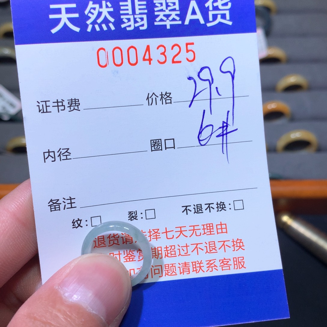 翡翠戒圈未镶嵌翡翠