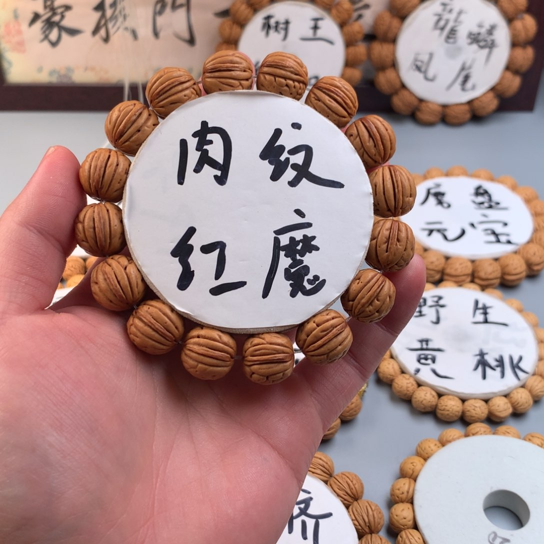 桃核手串红魔肉纹
