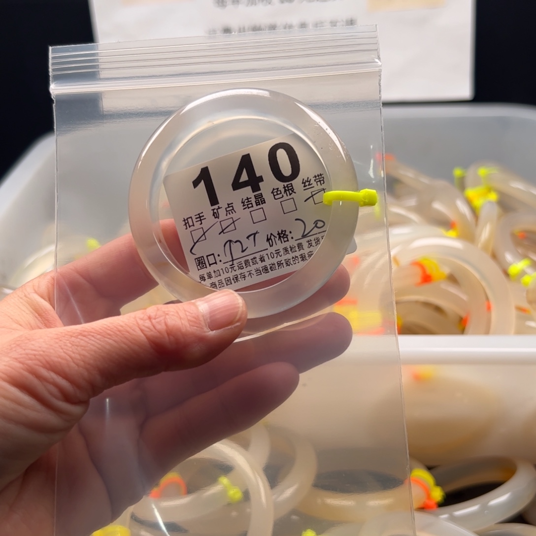 玛瑙/玉髓未镶嵌手镯140