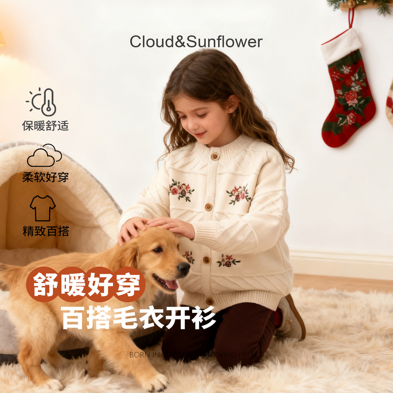 【云朵小葵】女童冬季年款潮流四粒扣小花刺绣休闲毛衣开衫555441