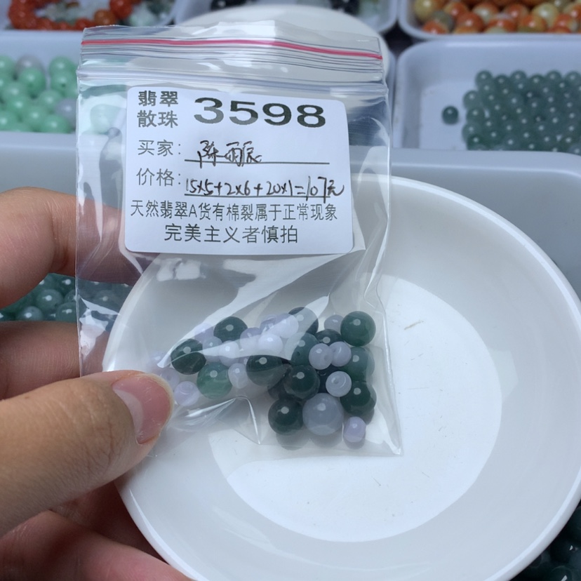 【闪购商品】未镶嵌手链翡翠陈*辰卡