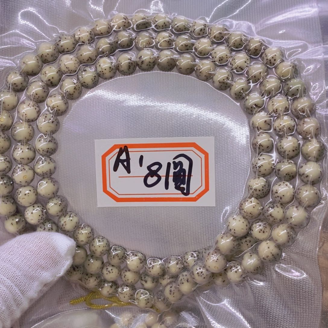 星月菩提手串大***持9999999999999
