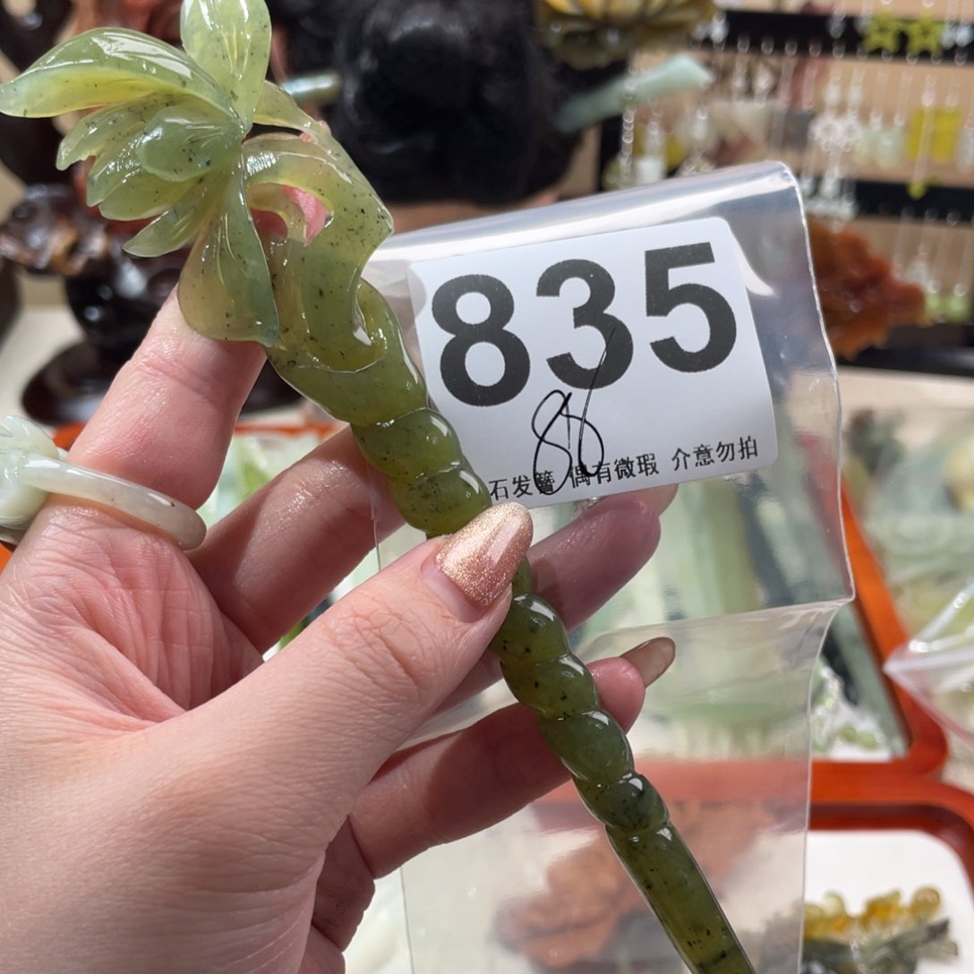 蛇纹石玉发饰未镶嵌