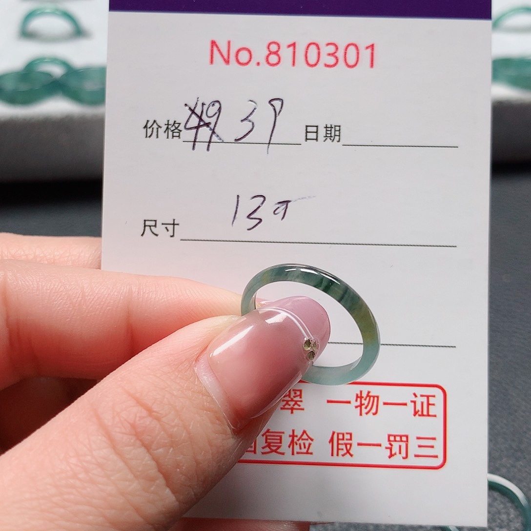 翡翠戒指未镶嵌悟*13号