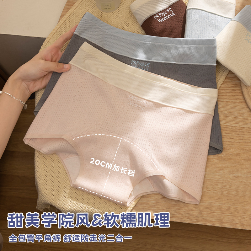 【云朵撞色】平角内裤女士中腰纯棉抑菌裆百搭简约撞色女生四角裤