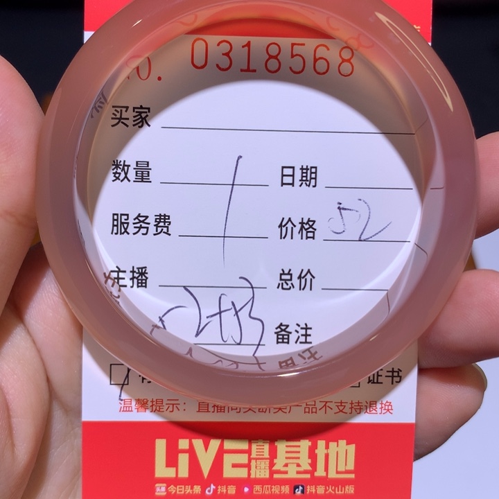 手镯玛瑙/玉髓未镶嵌