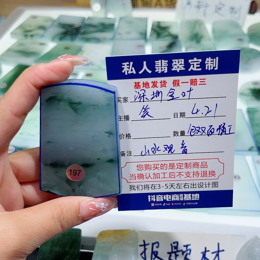 定制翡翠未镶嵌深****生翡翠