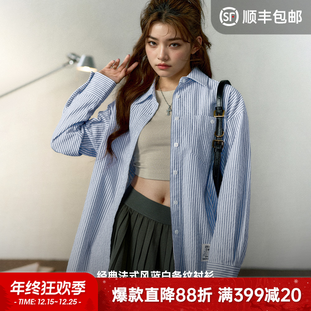 马登蓝白竖条纹衬衫宽松廓形中长款遮屁股衬衣落肩知性风衣服女夏