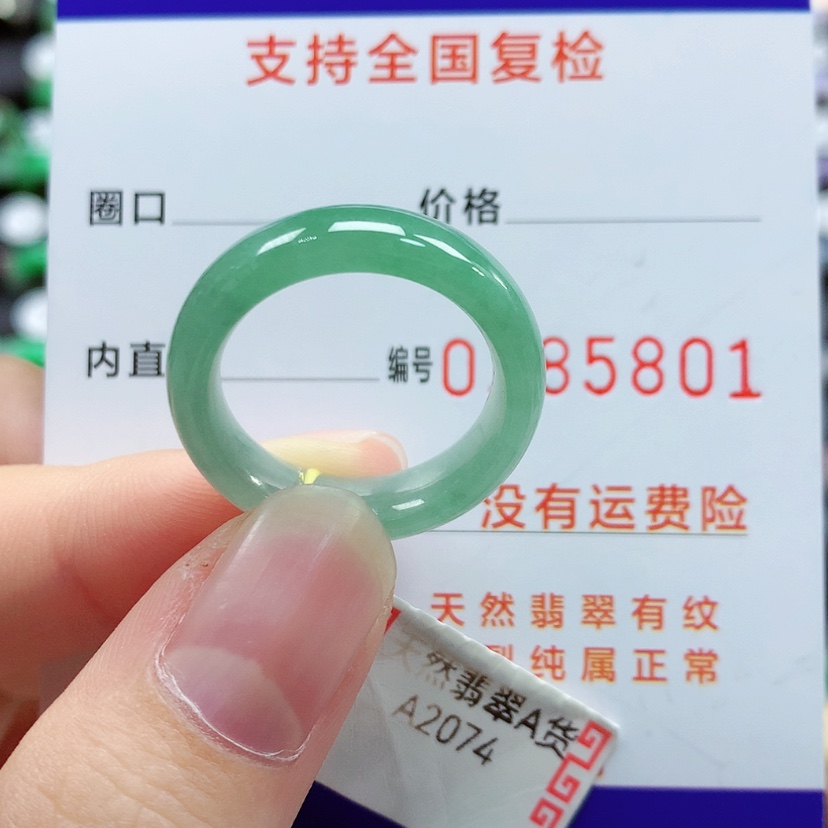 【闪购商品】翡翠戒指未镶嵌18号