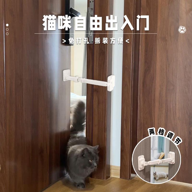 宠物留门神器猫咪进出门缝猫门洞自由进出双向限位器空调卧室栅栏
