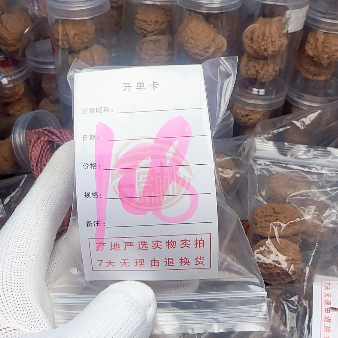 吊坠文玩核桃刘****说核桃