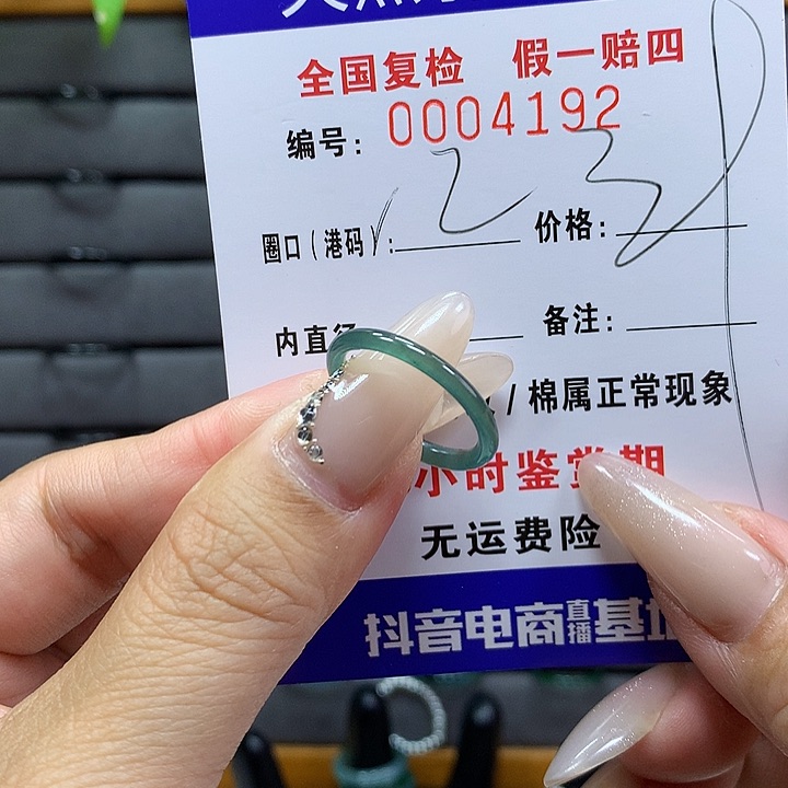 翡翠戒圈未镶嵌     4192
