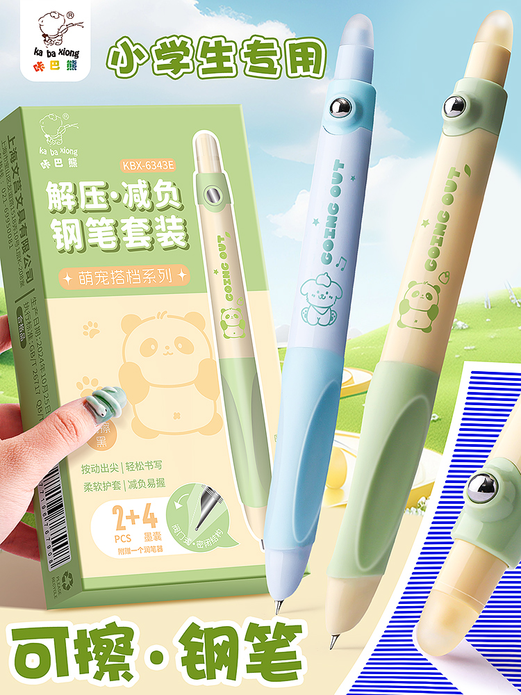 咔巴熊解压减负萌宠搭档系列钢笔套装-1盒  KBX-6343