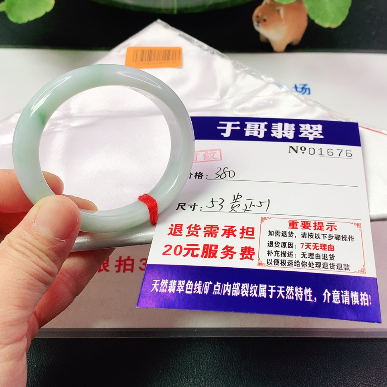【闪购商品】翡翠手镯未镶嵌⋆***⋆676…………