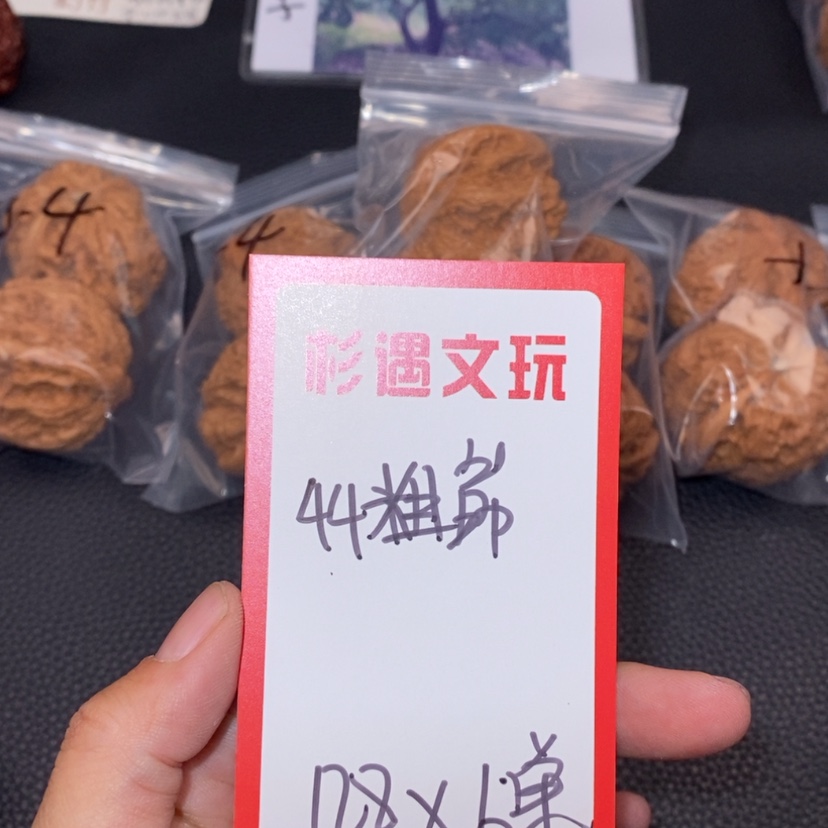 【闪购商品】文玩核桃吊坠44粗筋6