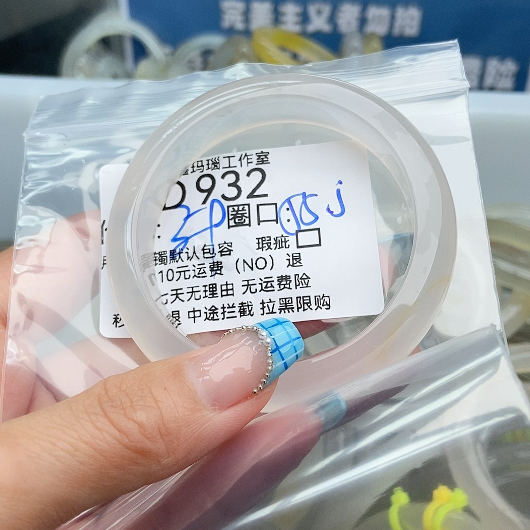 玛瑙/玉髓手镯未镶嵌А****）932