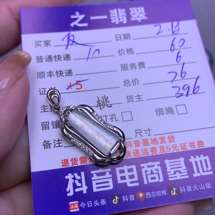 翡翠挂件银S925镶嵌?****?