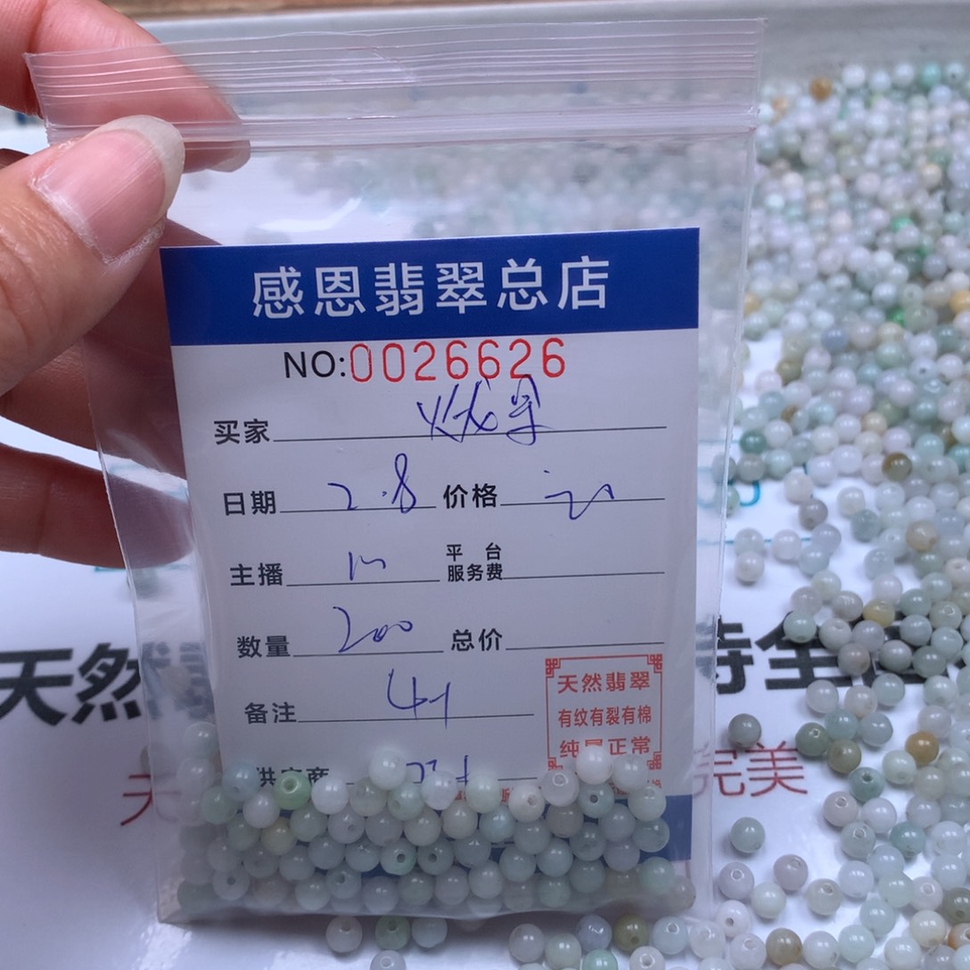 翡翠手链足铂镶嵌爱***果