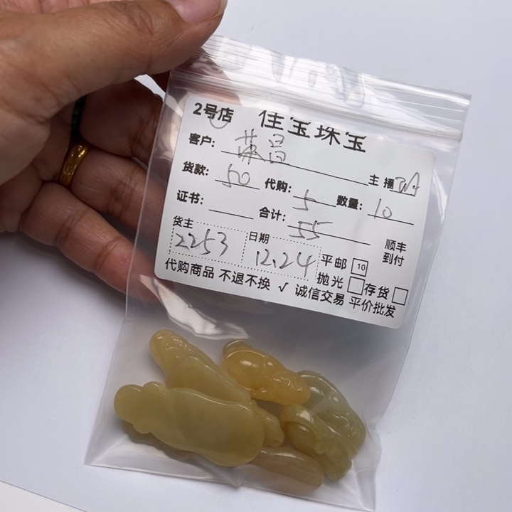 荣***肥翡翠未镶嵌颈饰烧黄人物