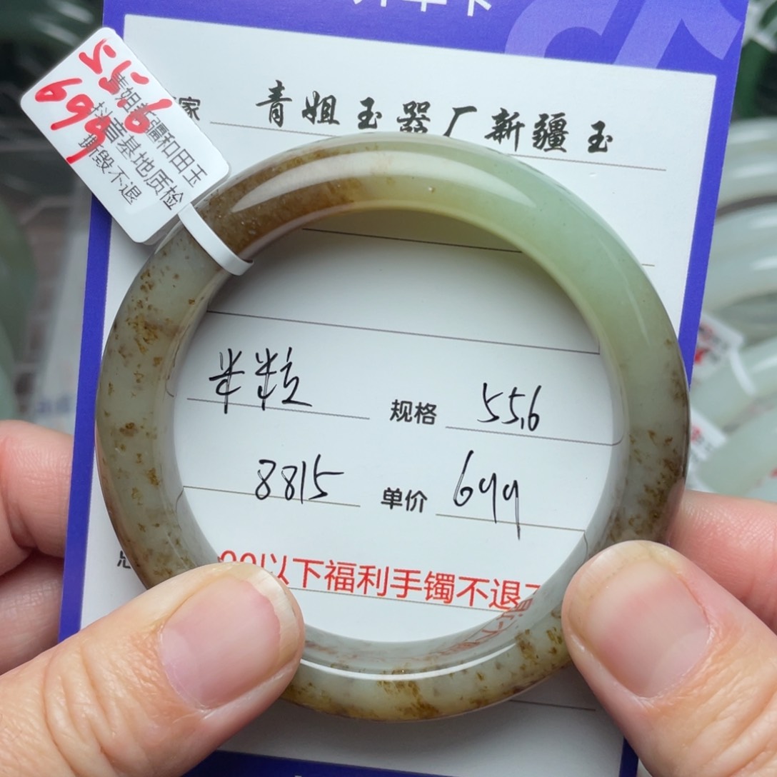 和田玉手镯未镶嵌米*