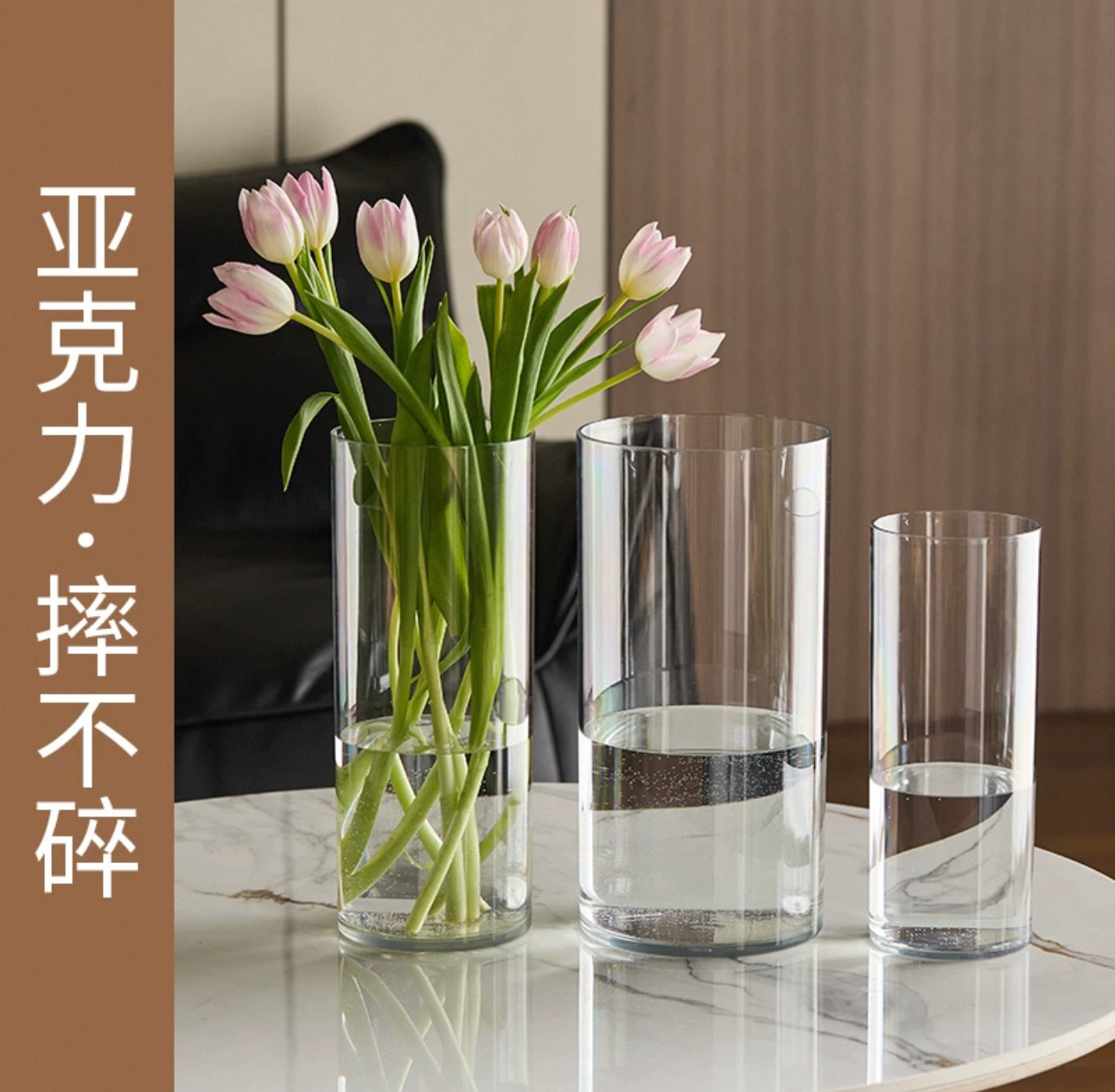 【亚克力花瓶】摔不烂 百搭花瓶 透明花瓶 