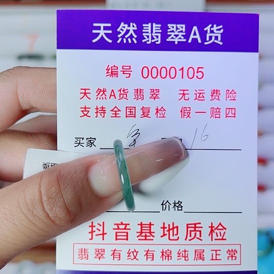 金****翡翠未镶嵌戒指翡翠戒指