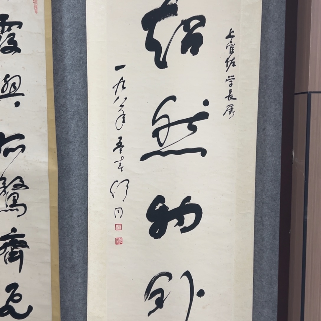书法陆****人书法精品一副