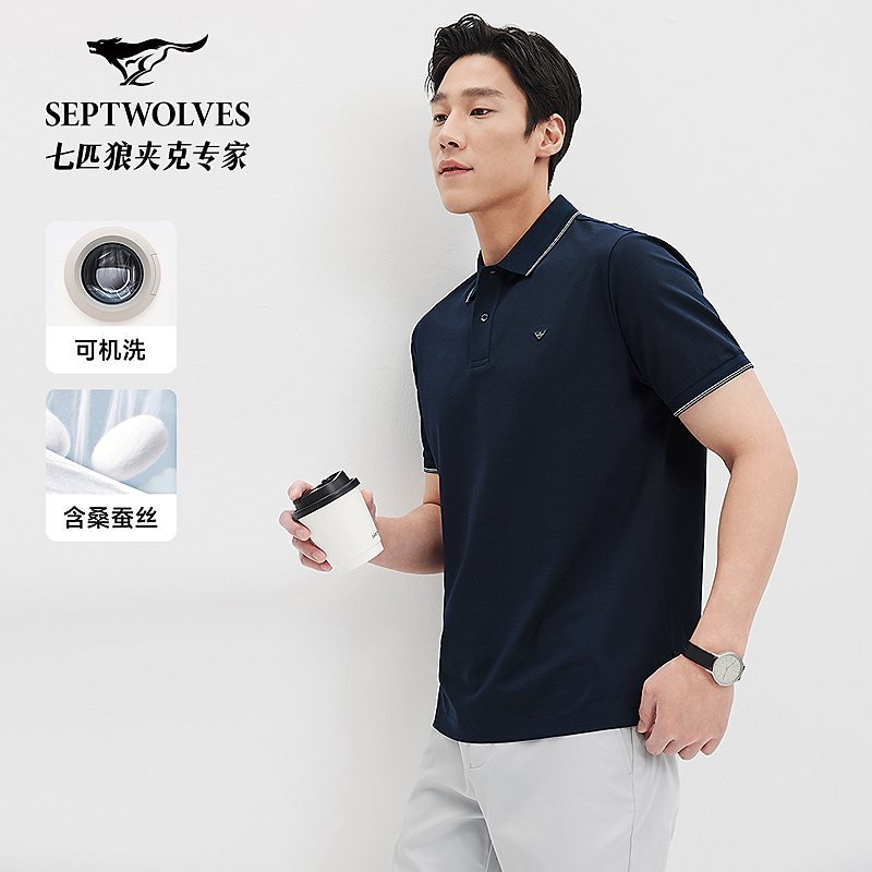 七匹狼官方正品商场同款桑蚕丝前胸三角标钢压短袖翻领POLO衫6176