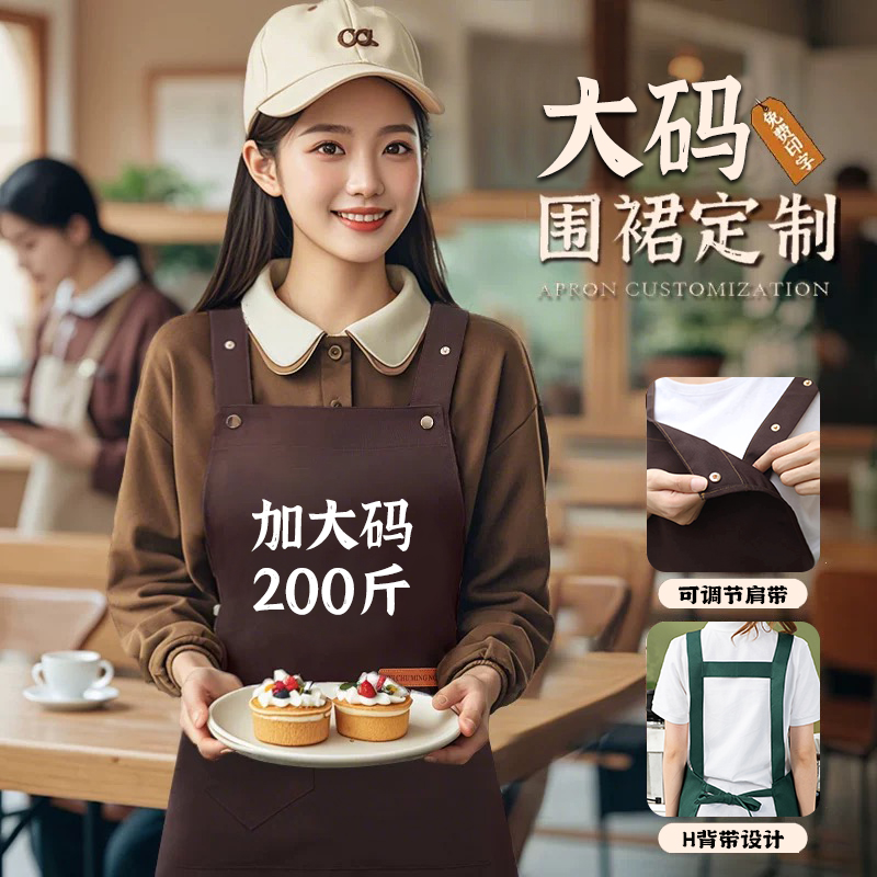 大码围裙定制印logo 加肥加大200斤饭店食堂餐饮专用服务员工作服