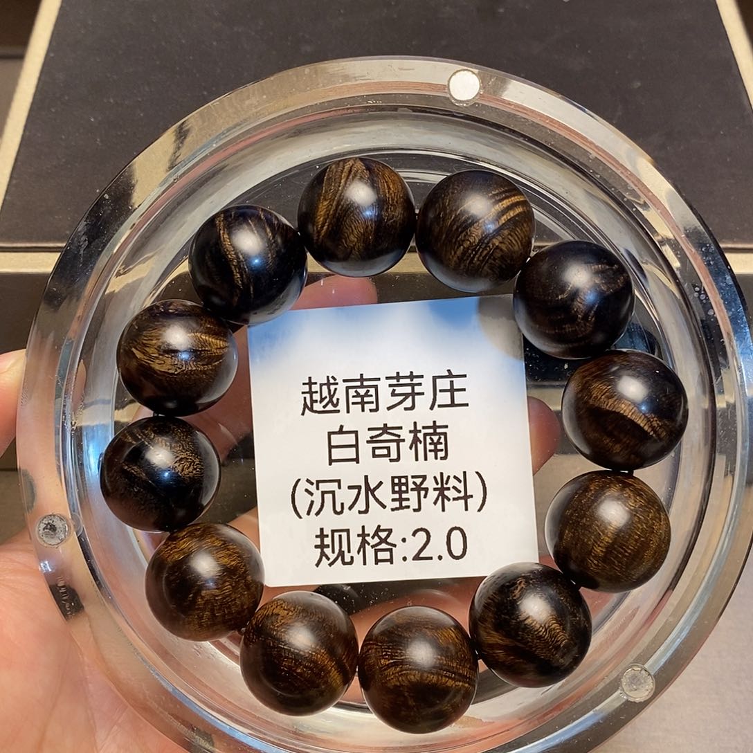 沉香手串海**边芽庄白奇楠2.0沉水多样性其一