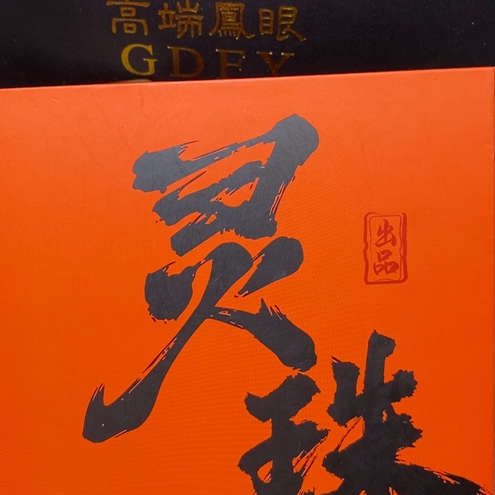 手串凤眼菩提尼泊尔