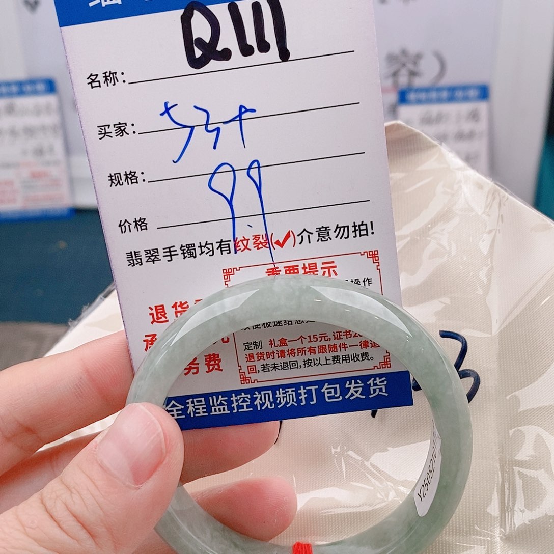 翡翠手镯以实物为准微包容Q111