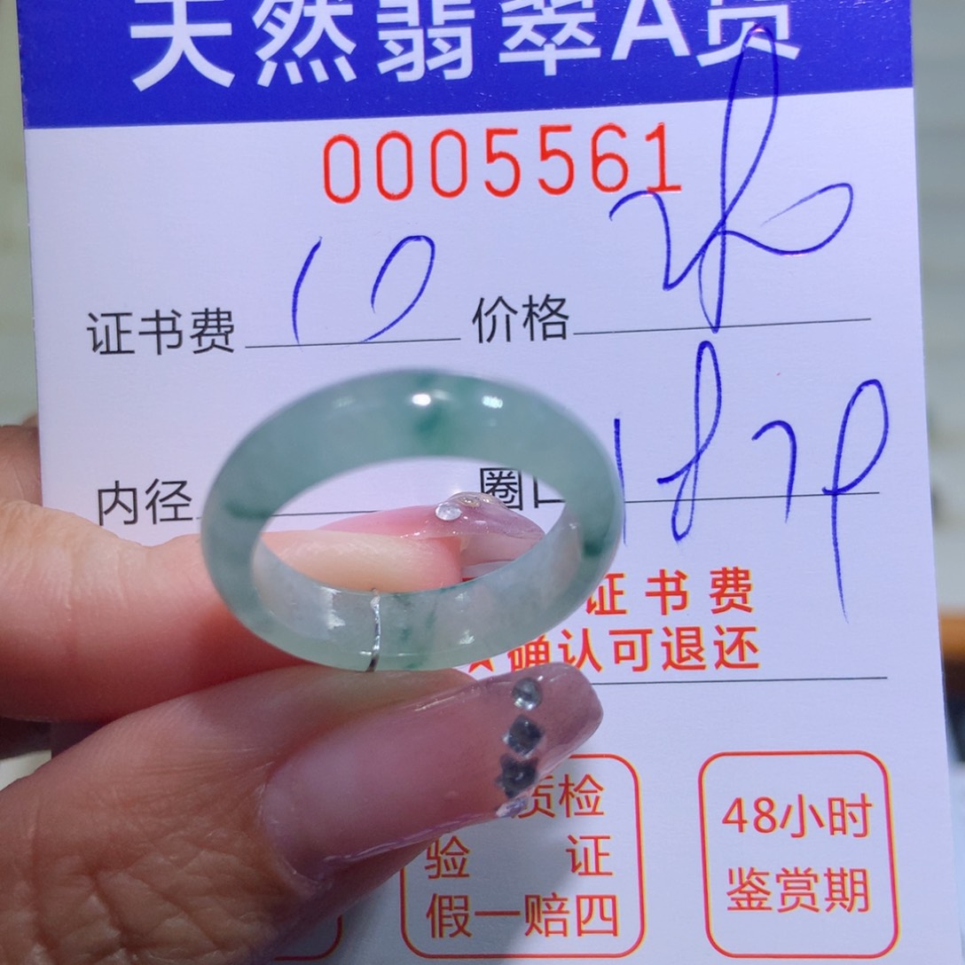 翡翠戒指未镶嵌翡翠